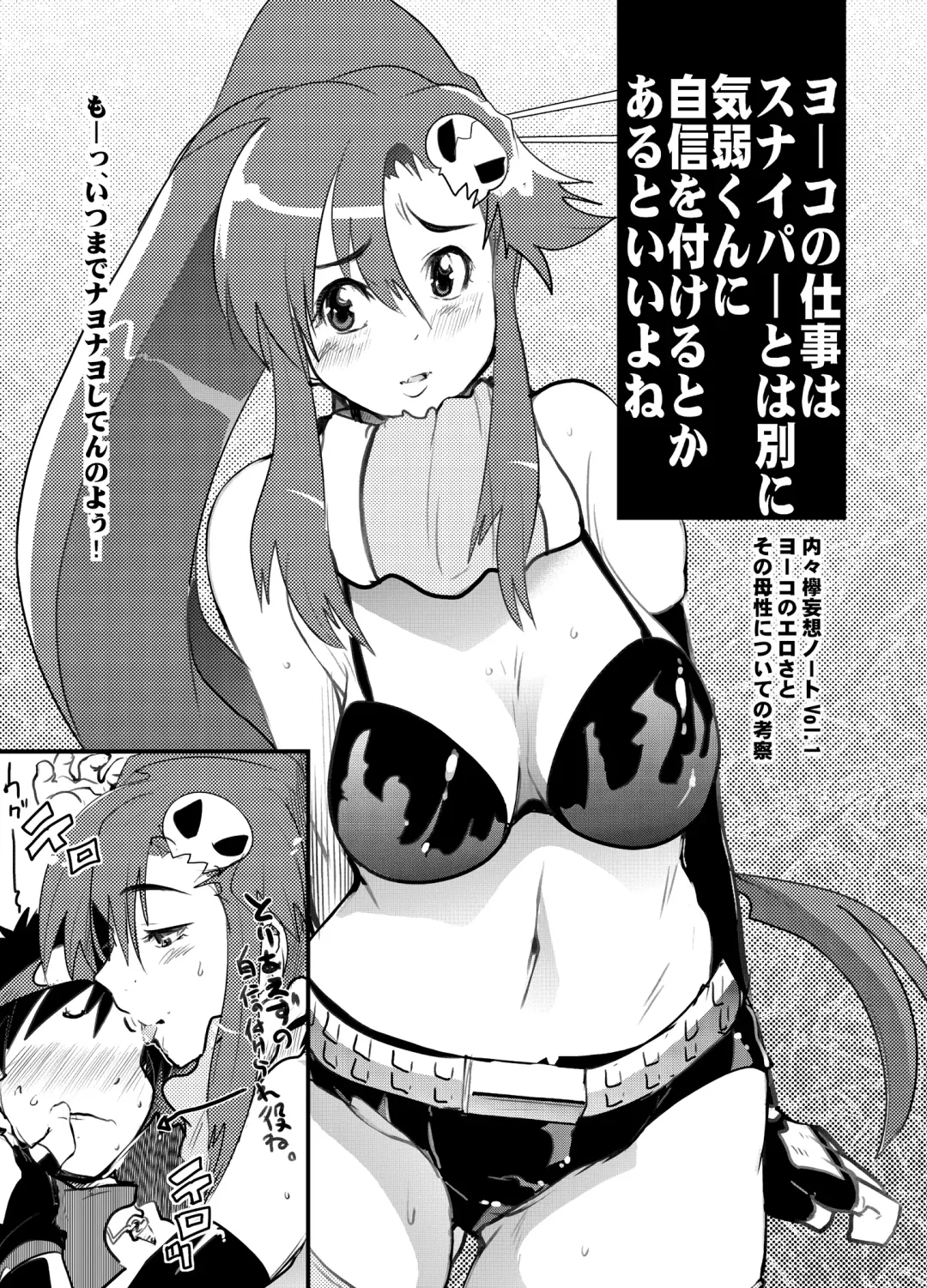 [Uchi-uchi Keyaki] Haru wa Chou Ninki Bangumi!! Tengen Idol Cattleya Lagann Wakimanko Master de Hippare!! Fhentai - Page 2