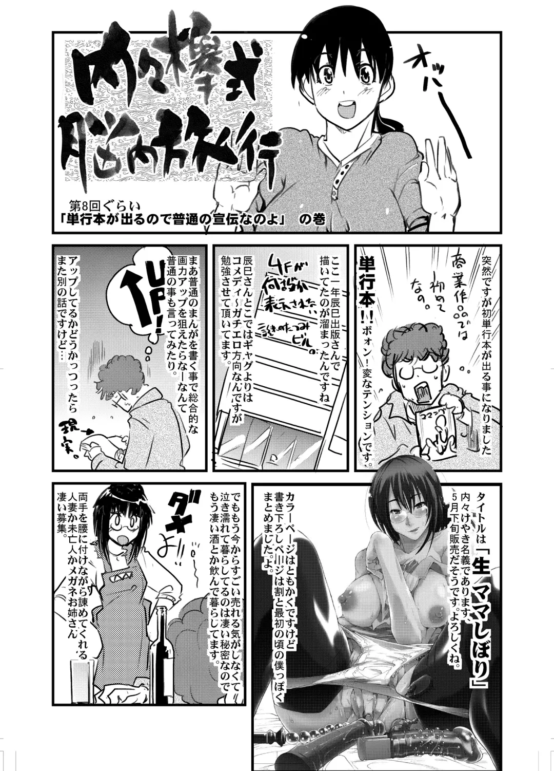 [Uchi-uchi Keyaki] Haru wa Chou Ninki Bangumi!! Tengen Idol Cattleya Lagann Wakimanko Master de Hippare!! Fhentai - Page 24