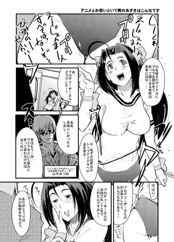 [Uchi-uchi Keyaki] Haru wa Chou Ninki Bangumi!! Tengen Idol Cattleya Lagann Wakimanko Master de Hippare!! Fhentai - Page 14