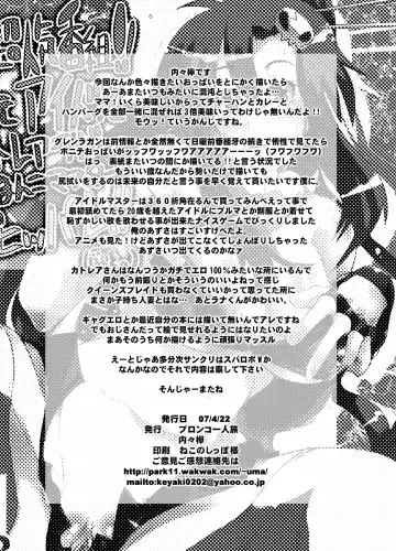 [Uchi-uchi Keyaki] Haru wa Chou Ninki Bangumi!! Tengen Idol Cattleya Lagann Wakimanko Master de Hippare!! Fhentai - Page 25