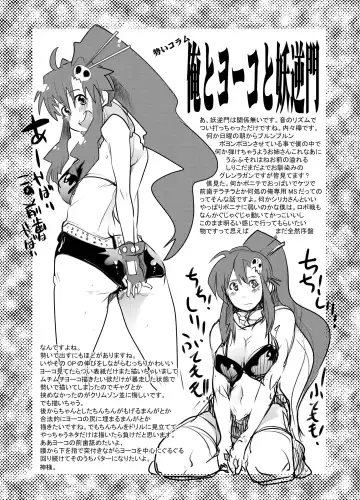 [Uchi-uchi Keyaki] Haru wa Chou Ninki Bangumi!! Tengen Idol Cattleya Lagann Wakimanko Master de Hippare!! Fhentai - Page 7