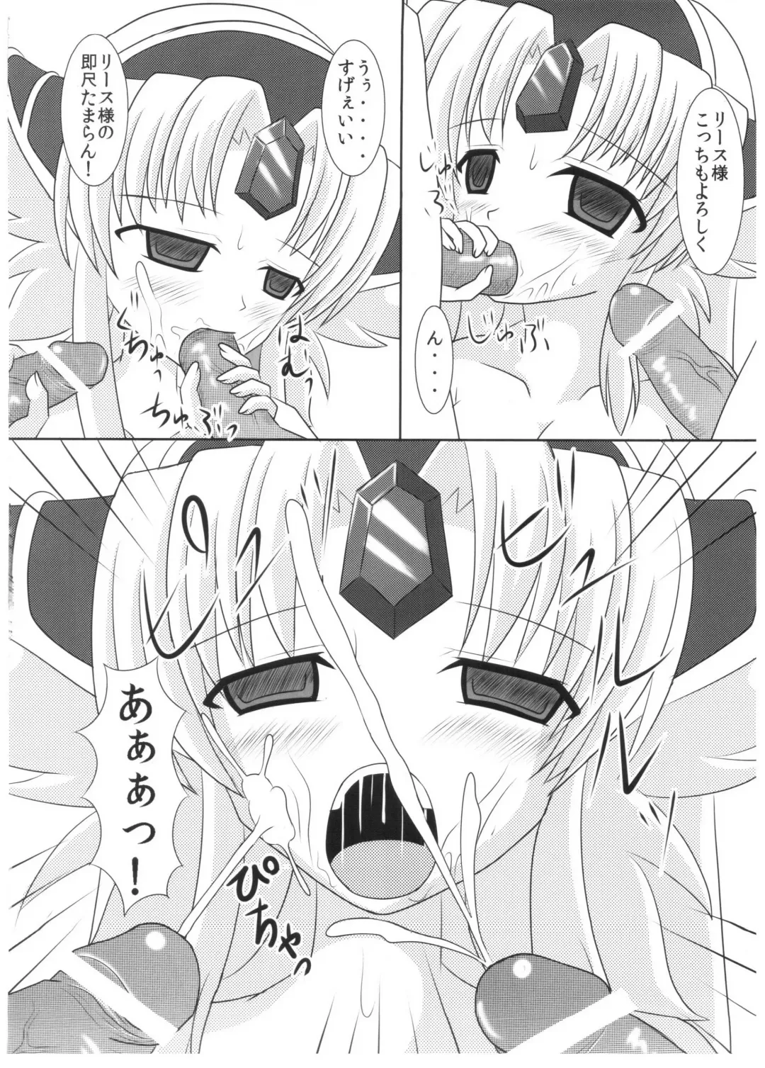 [Akito] Saimin Slave Fhentai - Page 13