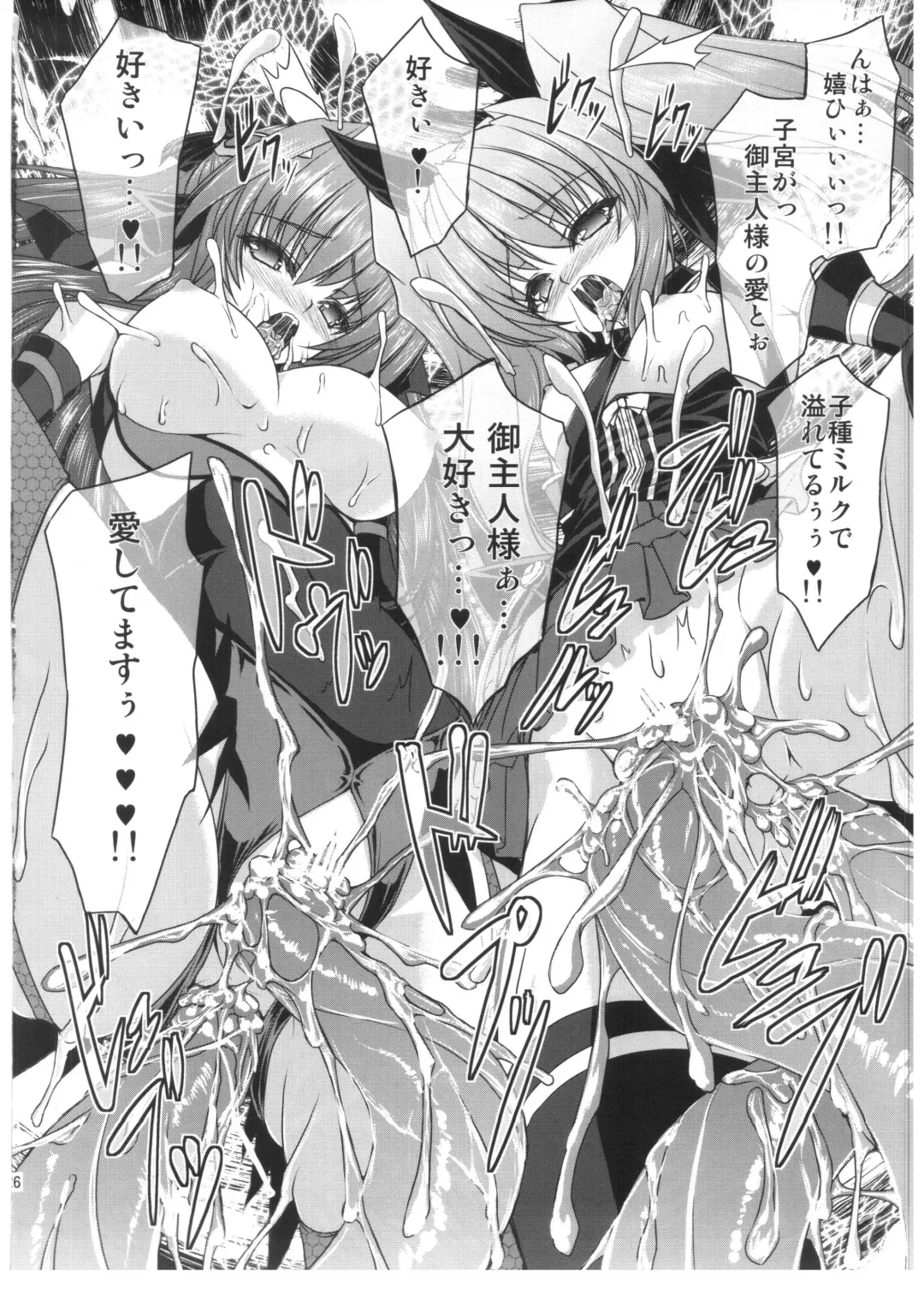 [Inoino] FallenBeatZwei Fhentai - Page 23