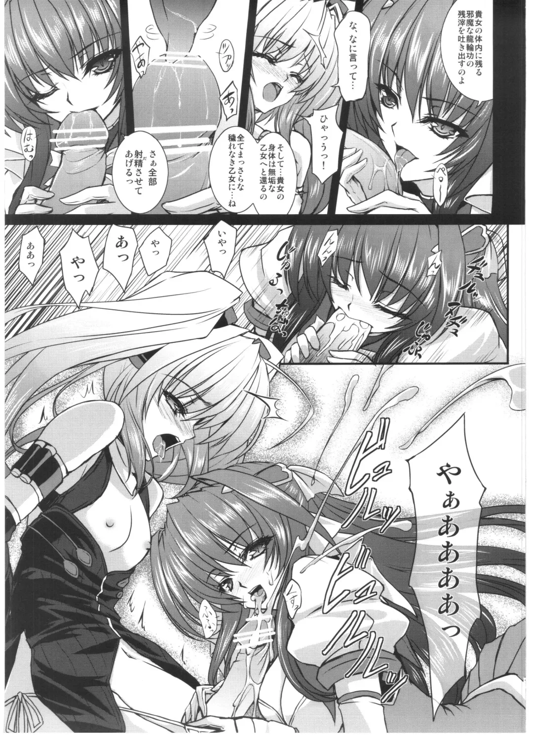 [Inoino] FallenBeatZwei Fhentai - Page 4