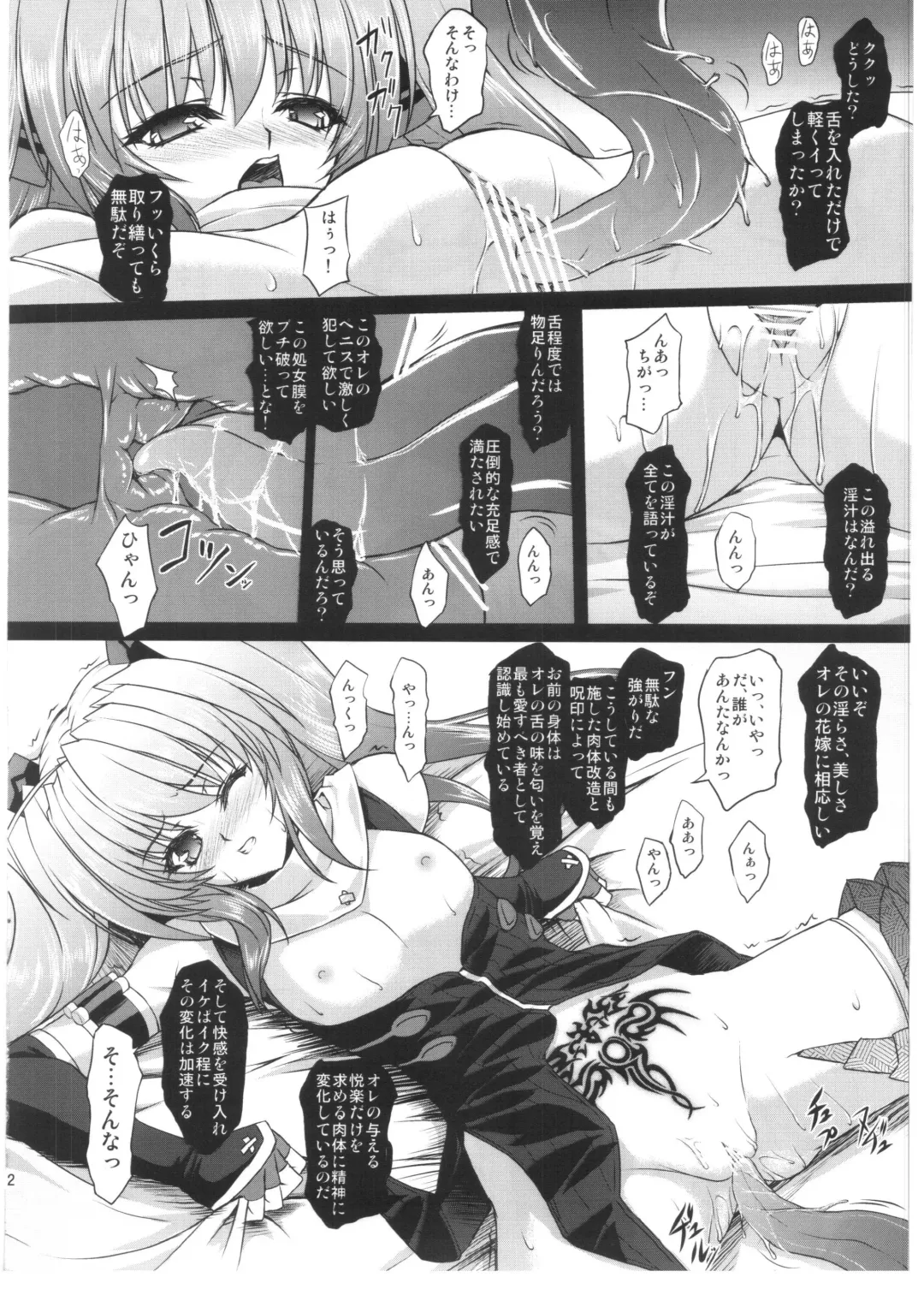 [Inoino] FallenBeatZwei Fhentai - Page 9