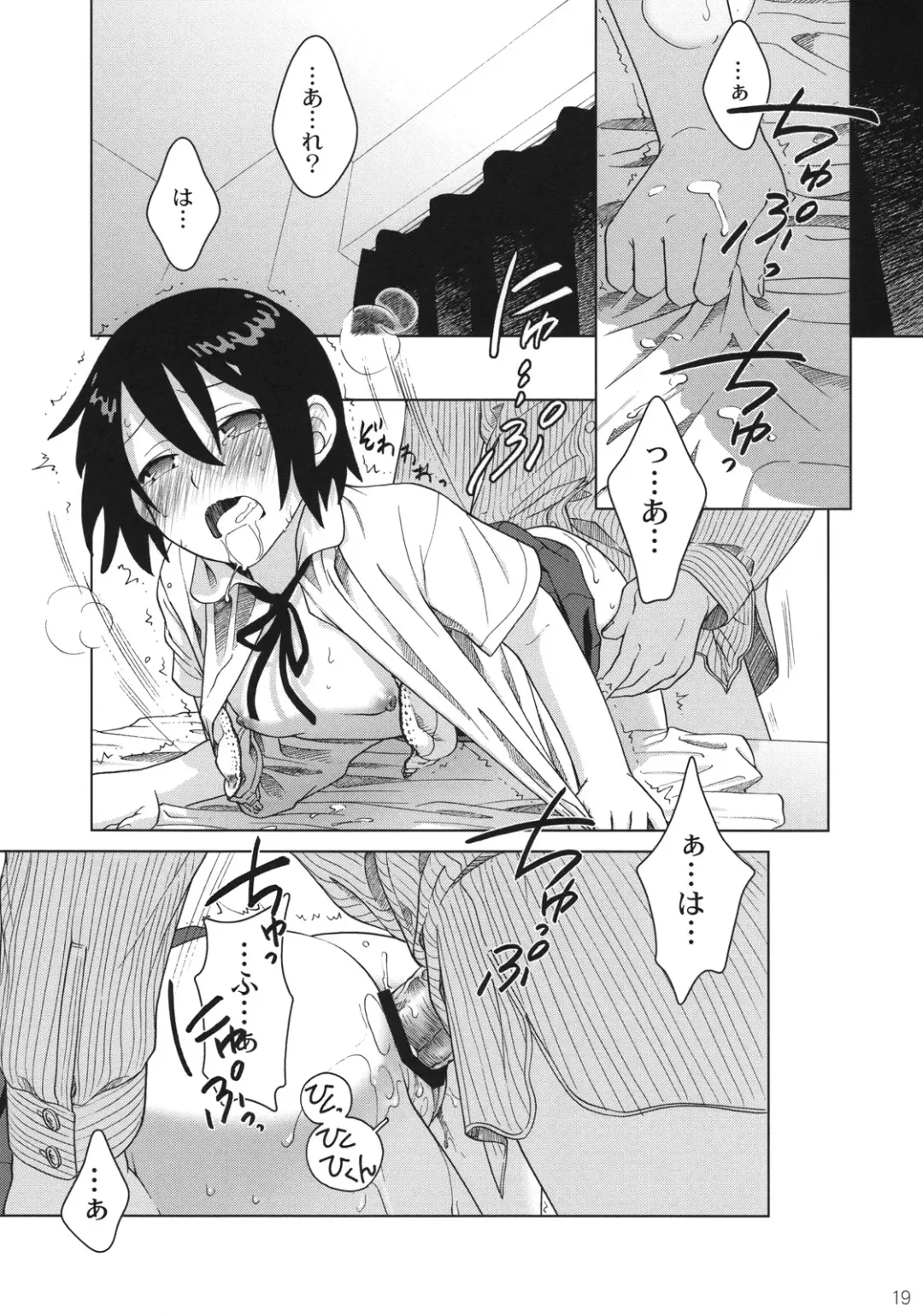 [Ootsuka Mahiro] Superfluity [24→←14] # Extra Chapter 02 Fhentai - Page 20