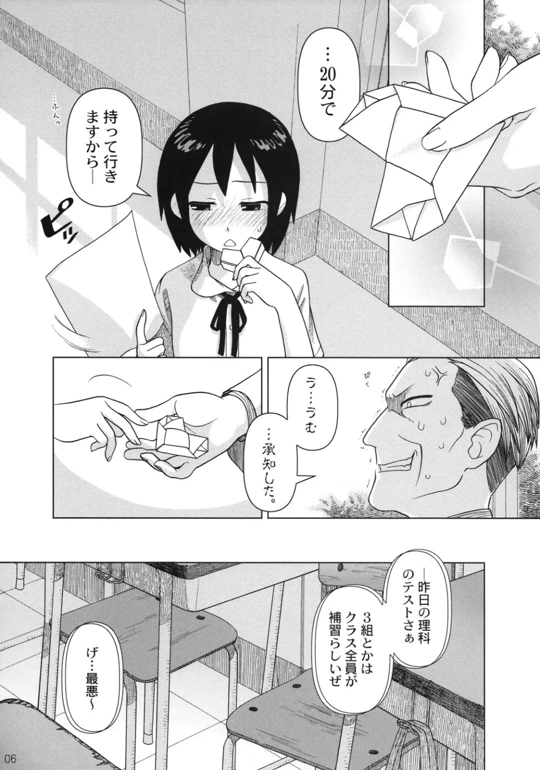 [Ootsuka Mahiro] Superfluity [24→←14] # Extra Chapter 02 Fhentai - Page 7