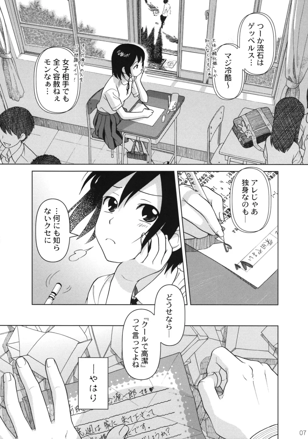 [Ootsuka Mahiro] Superfluity [24→←14] # Extra Chapter 02 Fhentai - Page 8