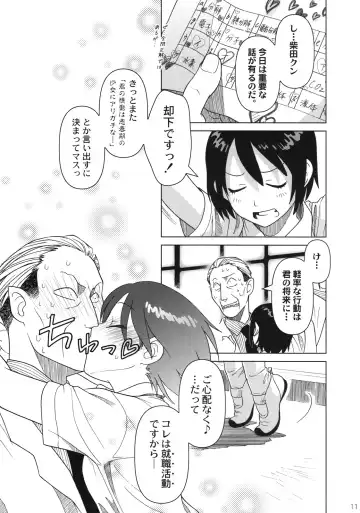 [Ootsuka Mahiro] Superfluity [24→←14] # Extra Chapter 02 Fhentai - Page 12