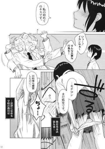 [Ootsuka Mahiro] Superfluity [24→←14] # Extra Chapter 02 Fhentai - Page 13