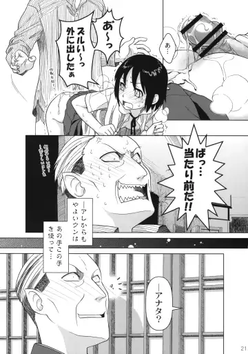 [Ootsuka Mahiro] Superfluity [24→←14] # Extra Chapter 02 Fhentai - Page 22