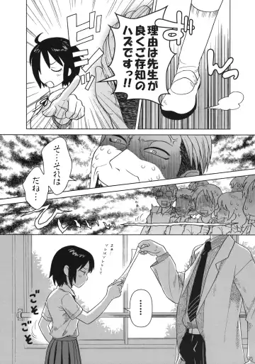 [Ootsuka Mahiro] Superfluity [24→←14] # Extra Chapter 02 Fhentai - Page 6