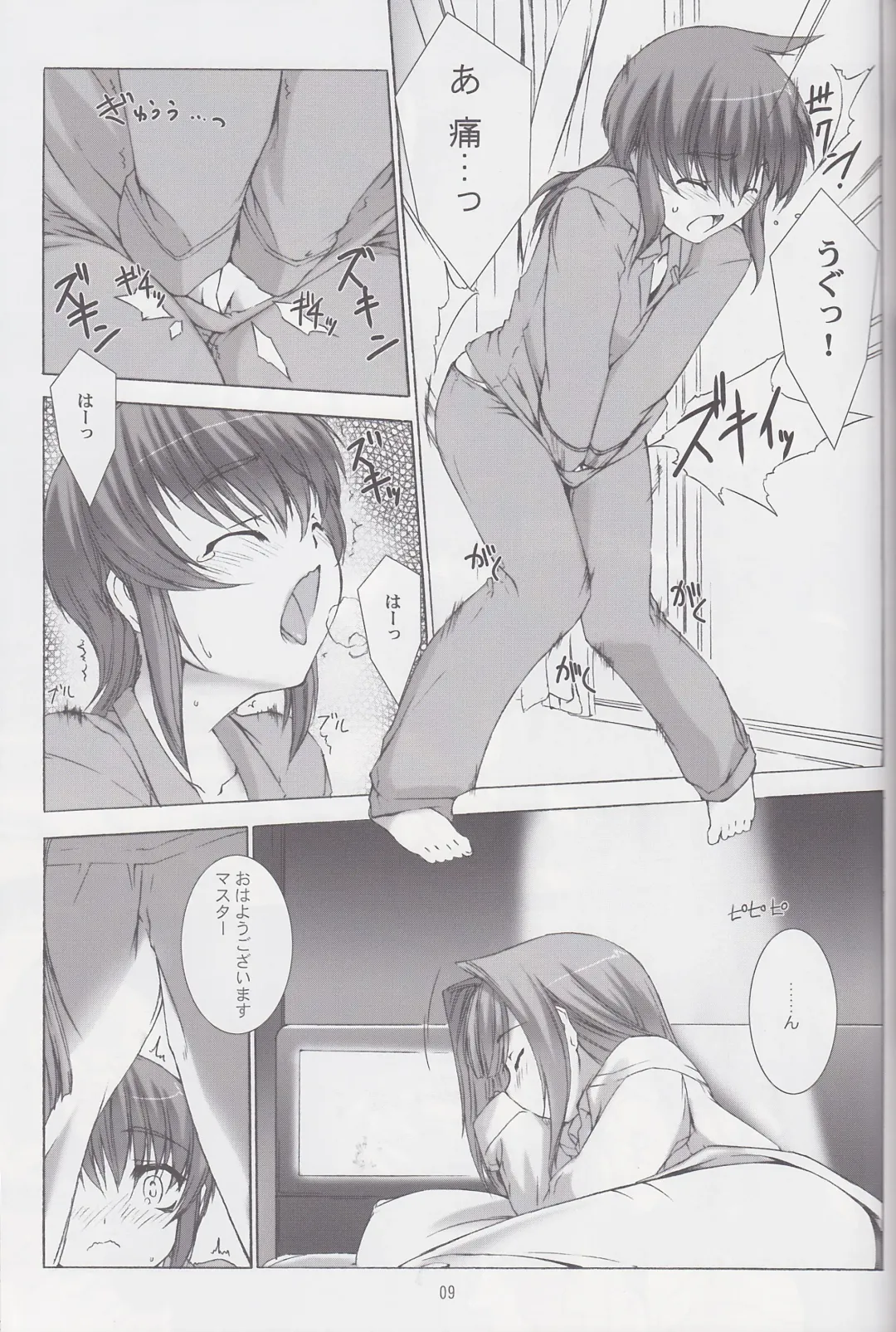 [Miss Black] Palm top mistress Fhentai - Page 10