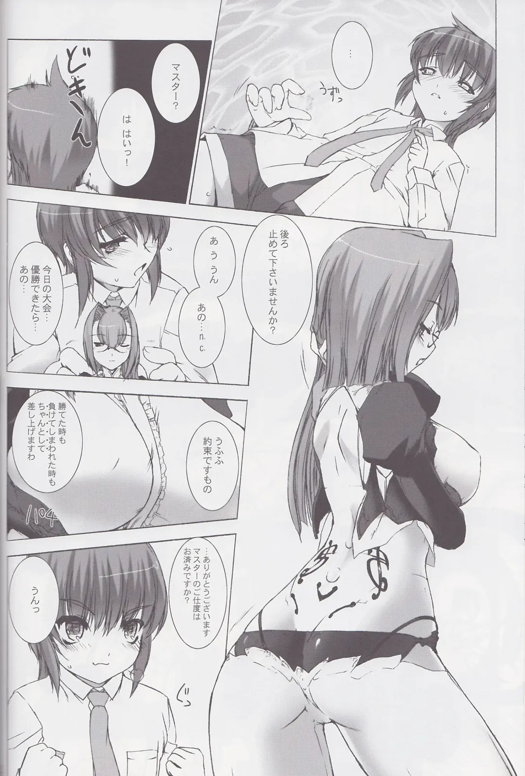 [Miss Black] Palm top mistress Fhentai - Page 13