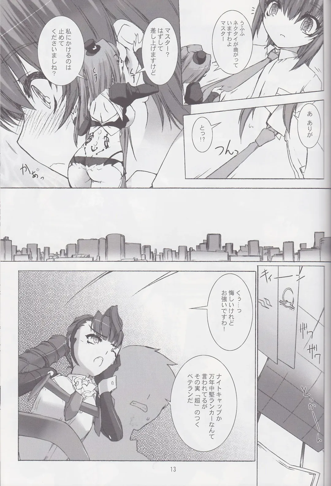 [Miss Black] Palm top mistress Fhentai - Page 14