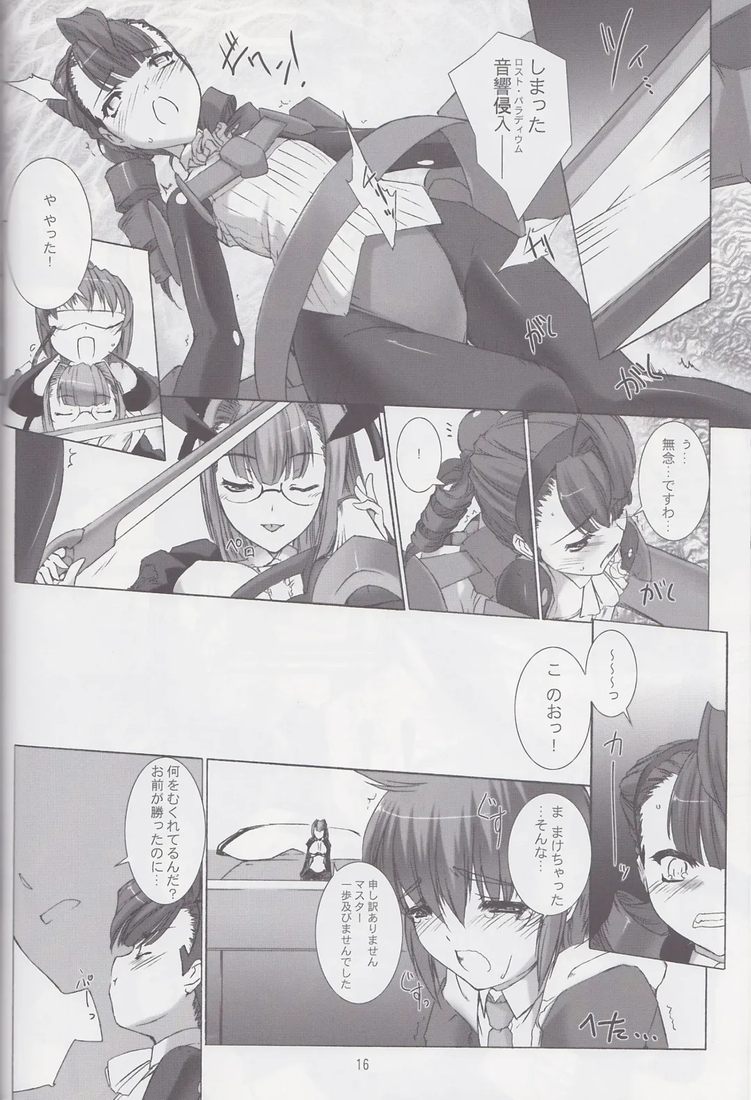 [Miss Black] Palm top mistress Fhentai - Page 17