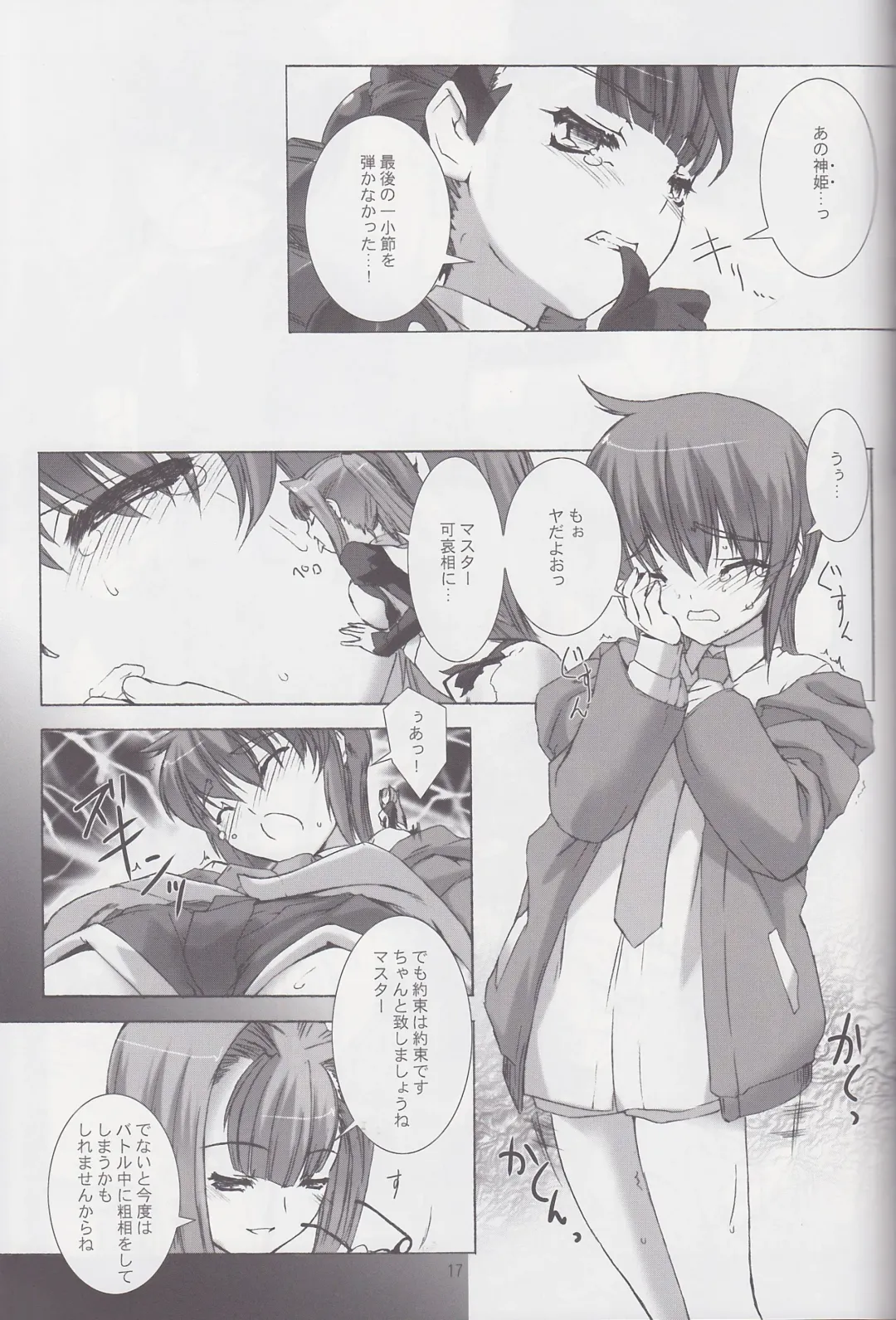 [Miss Black] Palm top mistress Fhentai - Page 18