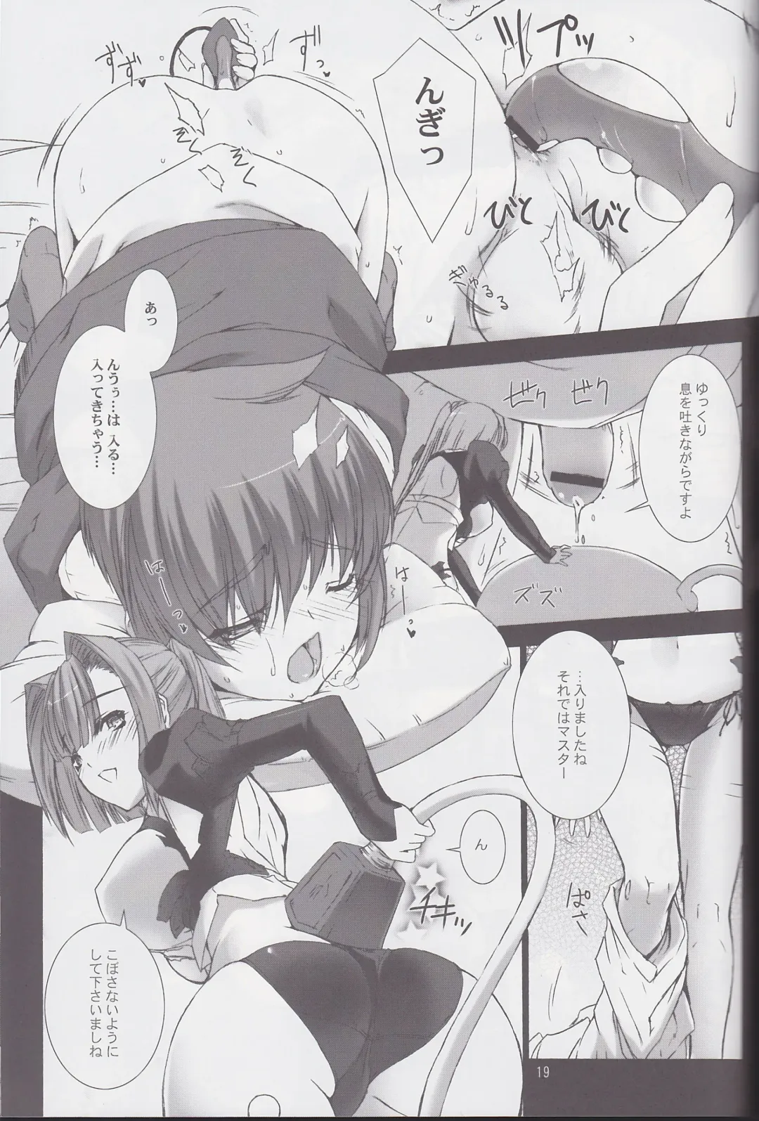 [Miss Black] Palm top mistress Fhentai - Page 20