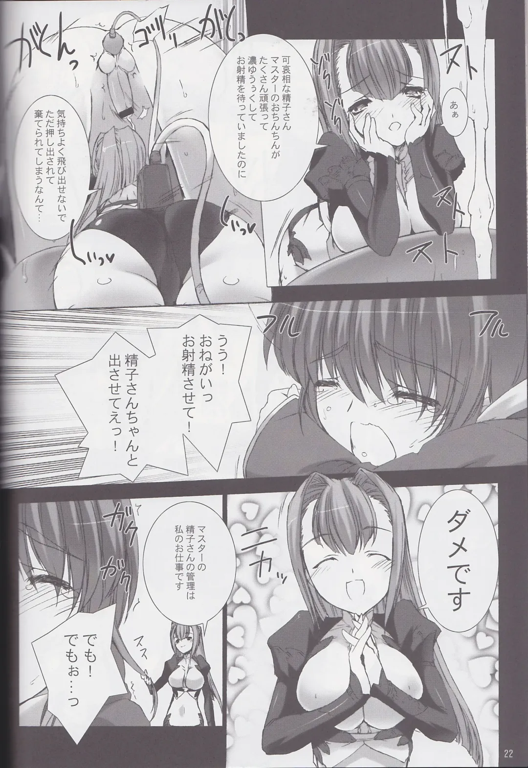 [Miss Black] Palm top mistress Fhentai - Page 23