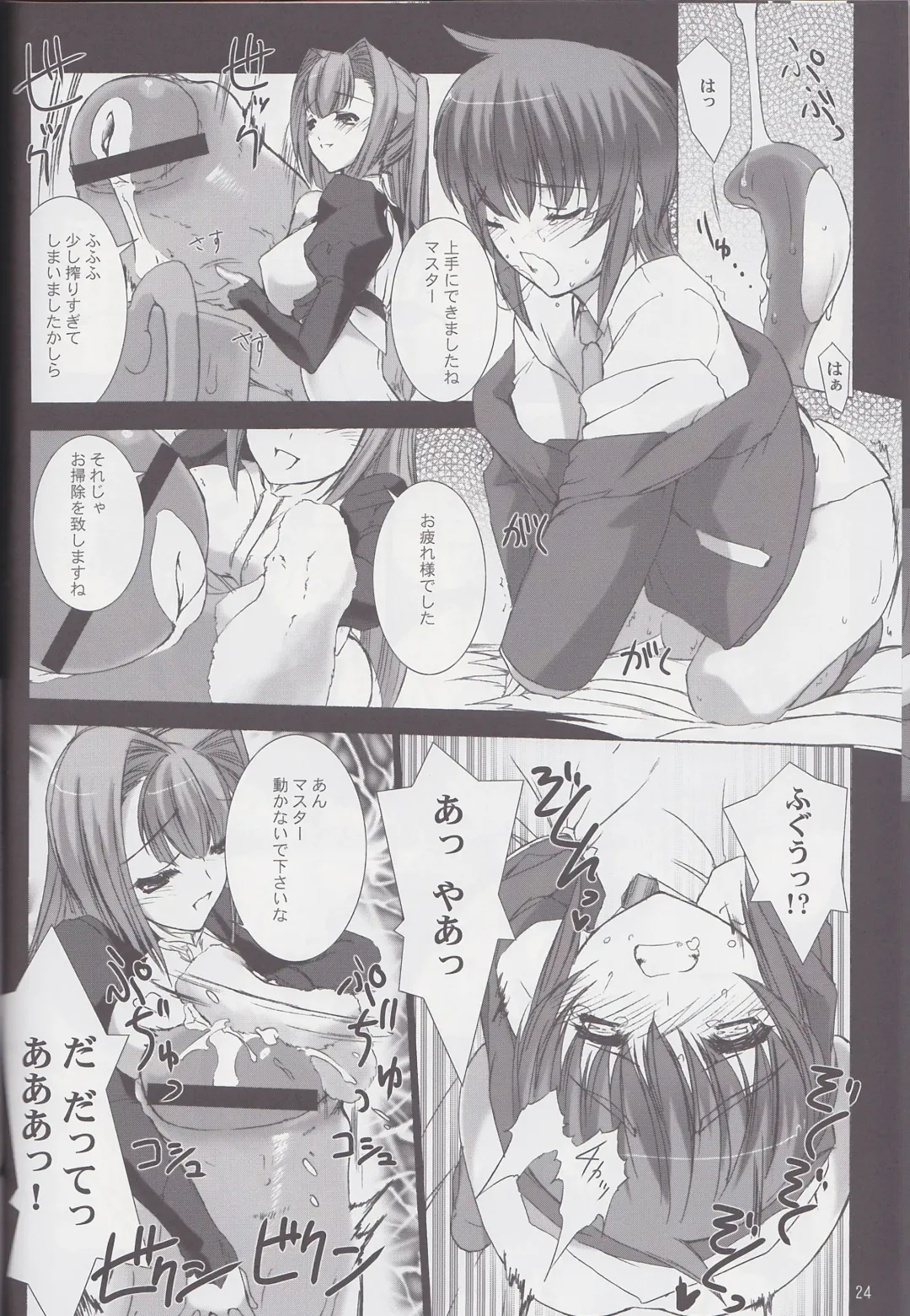 [Miss Black] Palm top mistress Fhentai - Page 25