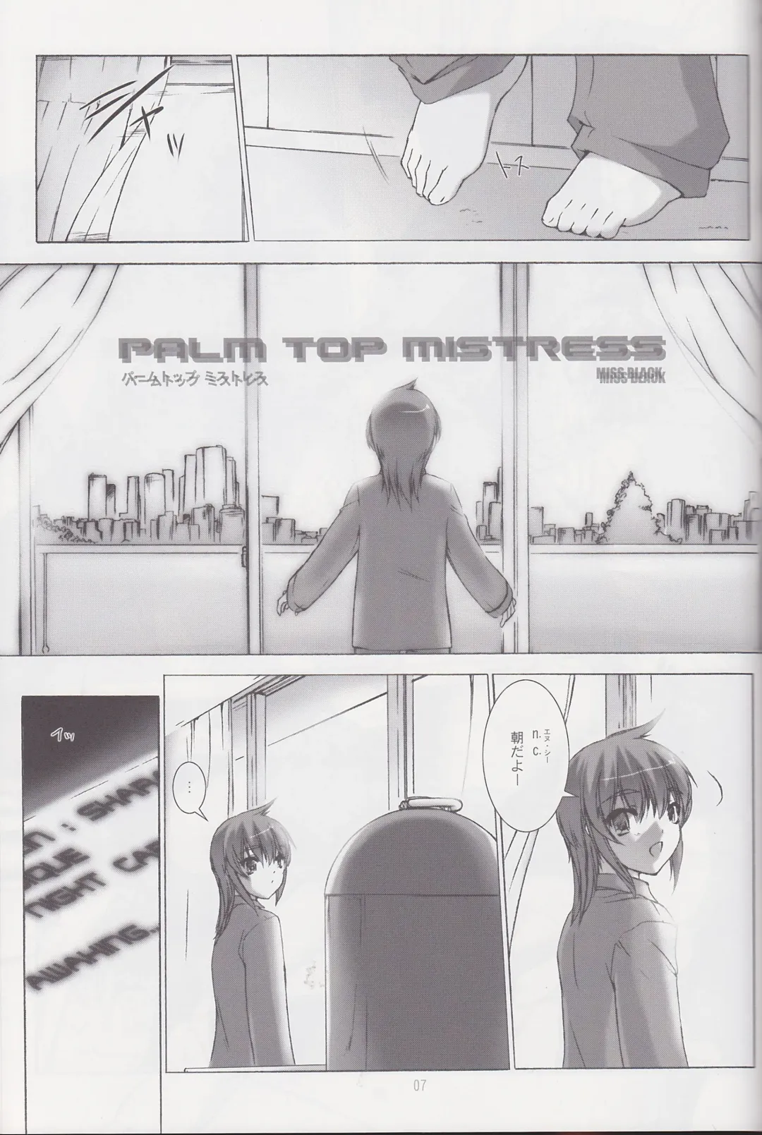 [Miss Black] Palm top mistress Fhentai - Page 8