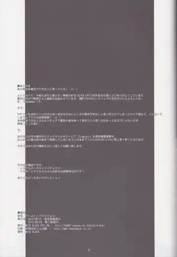 [Miss Black] Palm top mistress Fhentai - Page 28