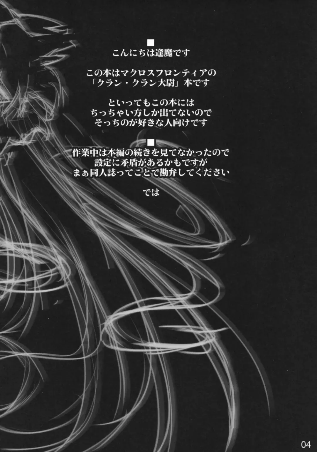 [Ouma Tokiichi] Chicchai Taii to Ichaicha shitari Love Love shitari suru Hon Fhentai - Page 3