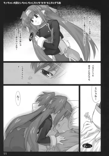 [Ouma Tokiichi] Chicchai Taii to Ichaicha shitari Love Love shitari suru Hon Fhentai - Page 10