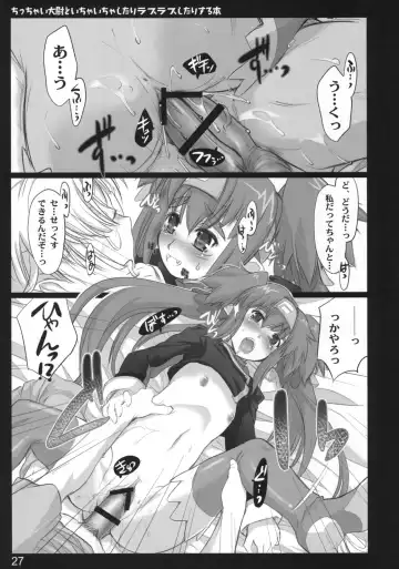 [Ouma Tokiichi] Chicchai Taii to Ichaicha shitari Love Love shitari suru Hon Fhentai - Page 26