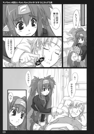 [Ouma Tokiichi] Chicchai Taii to Ichaicha shitari Love Love shitari suru Hon Fhentai - Page 8