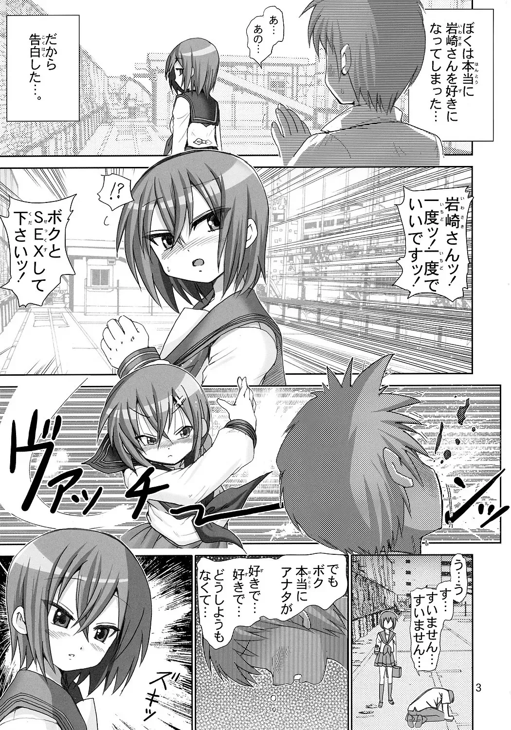 [Haruki Genia] Sugoi yo Iwasaki-san Fhentai - Page 2