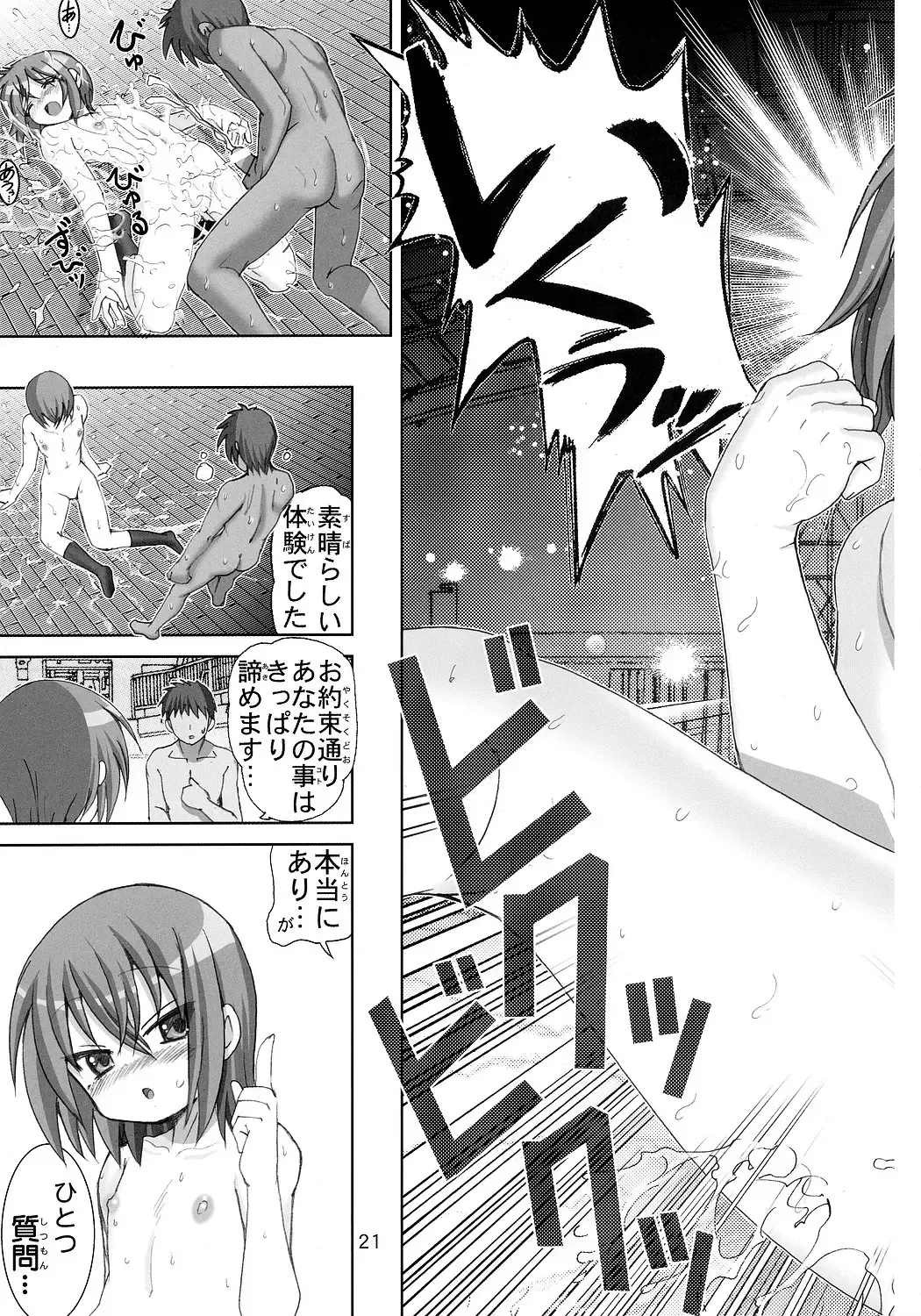 [Haruki Genia] Sugoi yo Iwasaki-san Fhentai - Page 20