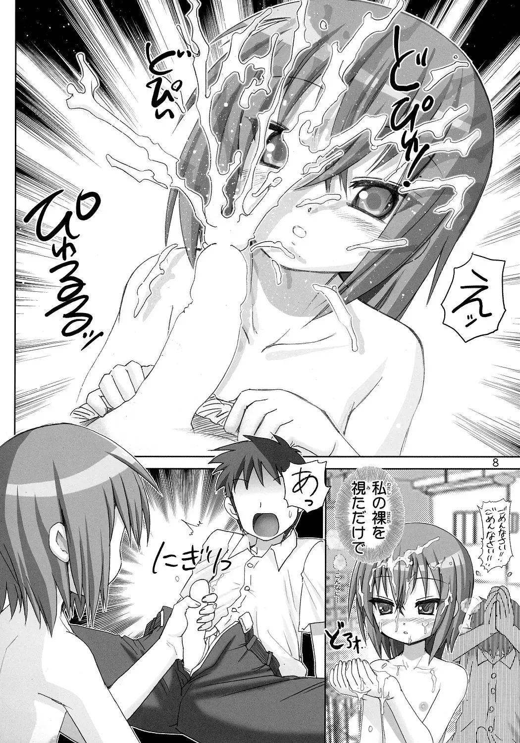 [Haruki Genia] Sugoi yo Iwasaki-san Fhentai - Page 7