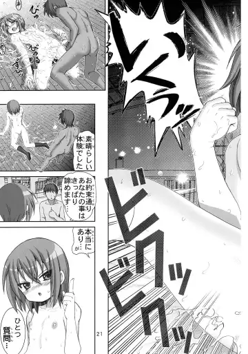 [Haruki Genia] Sugoi yo Iwasaki-san Fhentai - Page 20