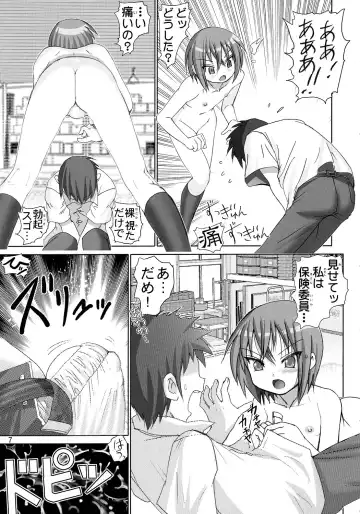 [Haruki Genia] Sugoi yo Iwasaki-san Fhentai - Page 6