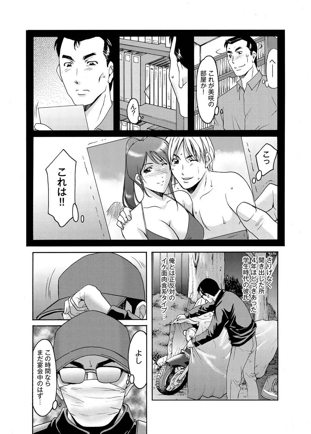 Canopri Comic 2011-05 Vol.7 Fhentai - Page 117