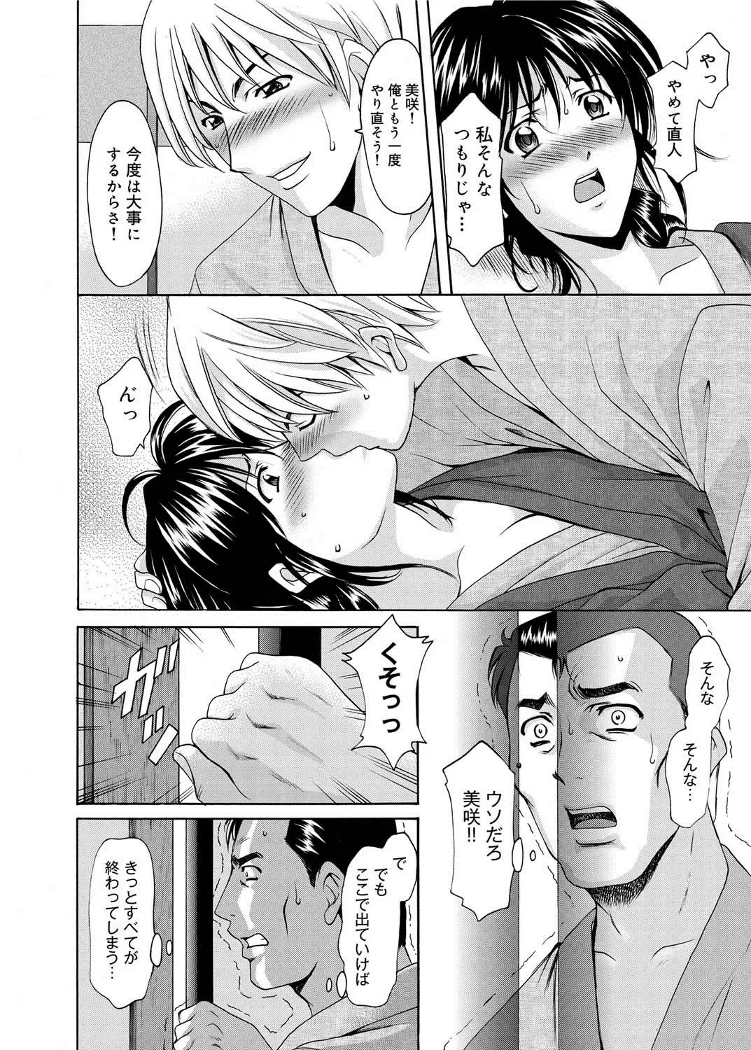 Canopri Comic 2011-05 Vol.7 Fhentai - Page 123