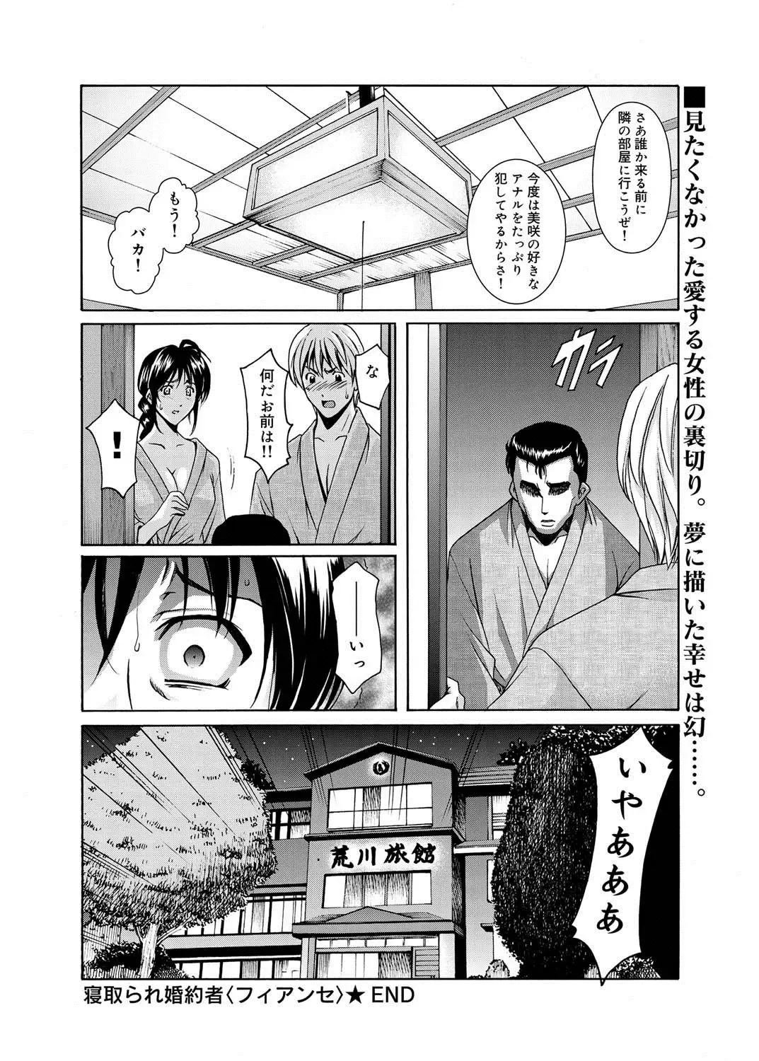 Canopri Comic 2011-05 Vol.7 Fhentai - Page 133