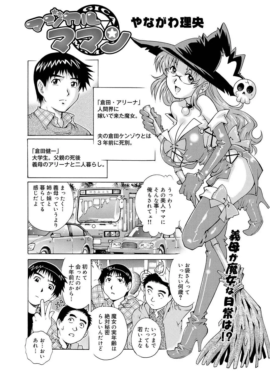 Canopri Comic 2011-05 Vol.7 Fhentai - Page 135
