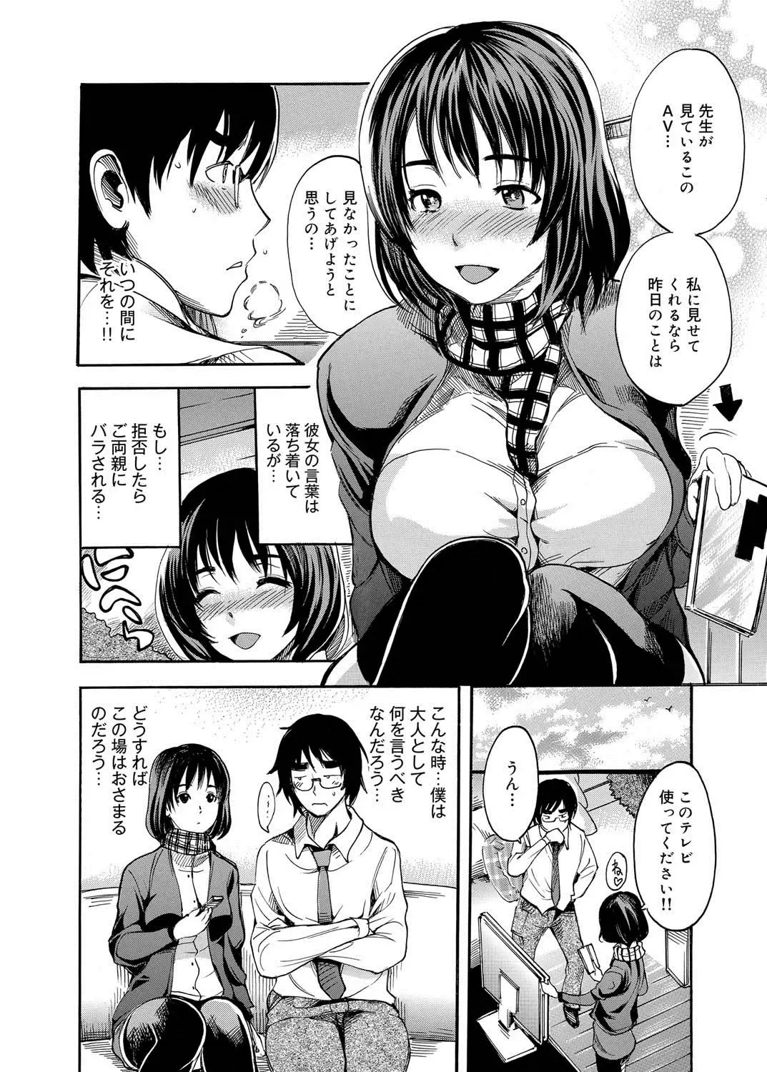 Canopri Comic 2011-05 Vol.7 Fhentai - Page 15
