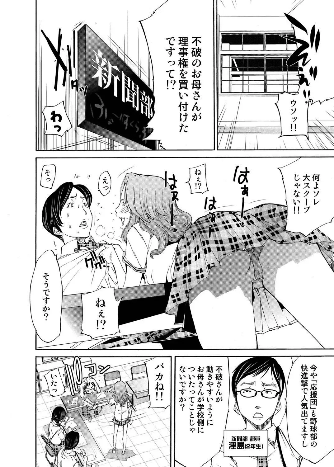 Canopri Comic 2011-05 Vol.7 Fhentai - Page 153