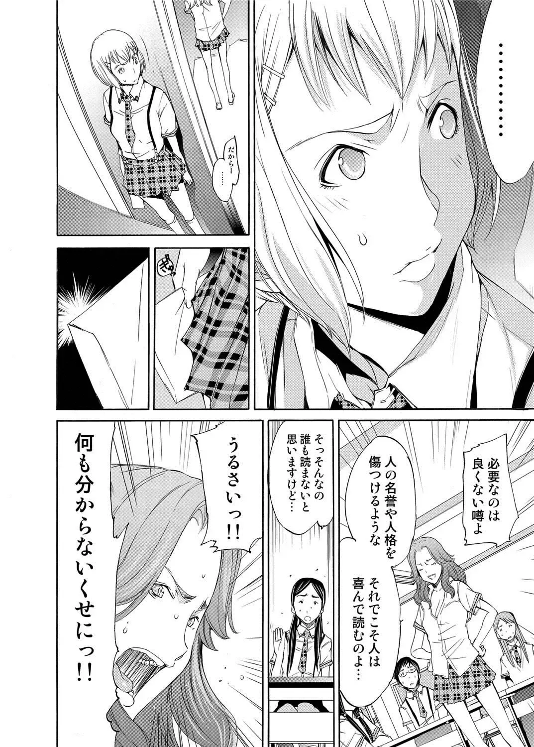 Canopri Comic 2011-05 Vol.7 Fhentai - Page 155