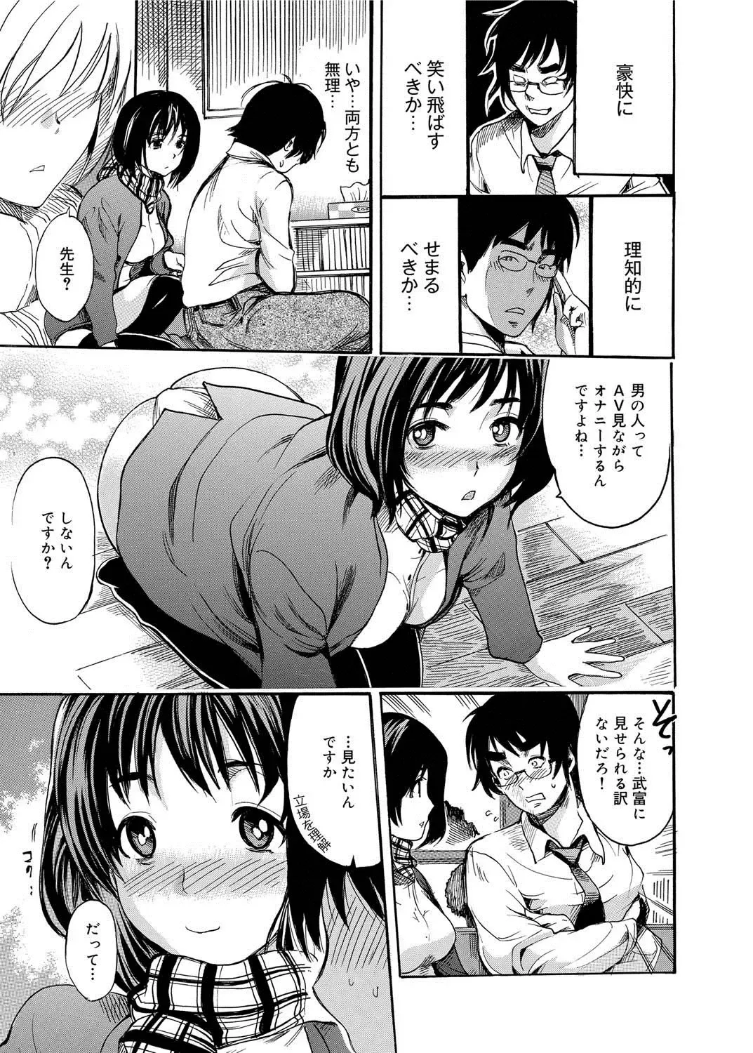 Canopri Comic 2011-05 Vol.7 Fhentai - Page 16