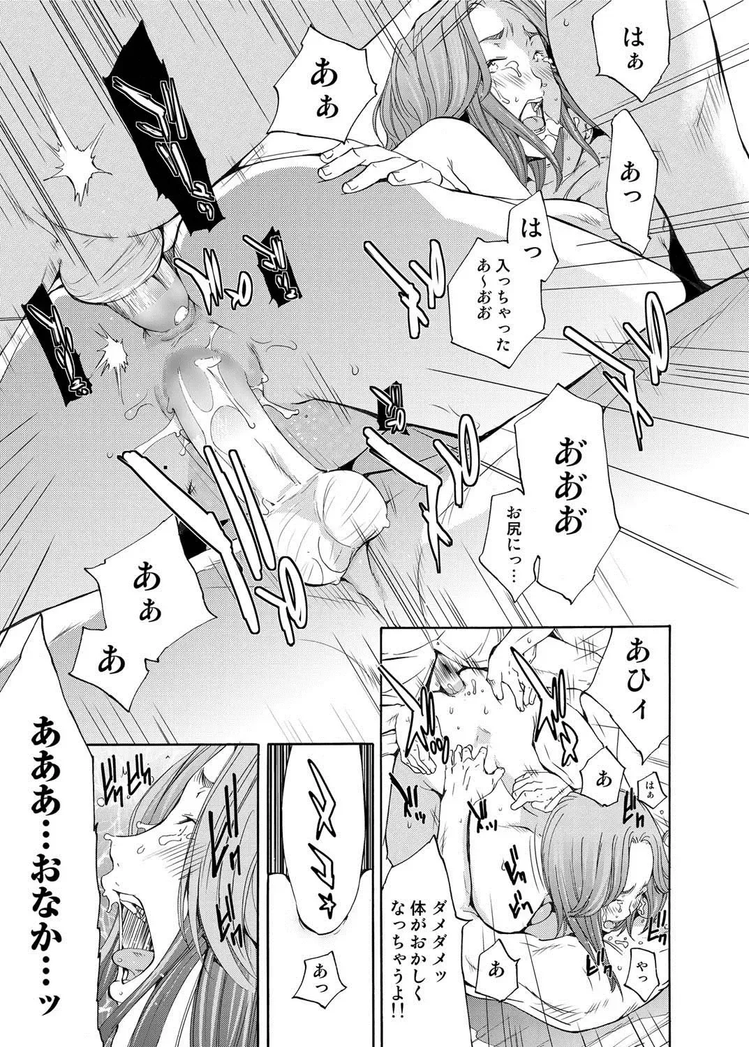 Canopri Comic 2011-05 Vol.7 Fhentai - Page 164