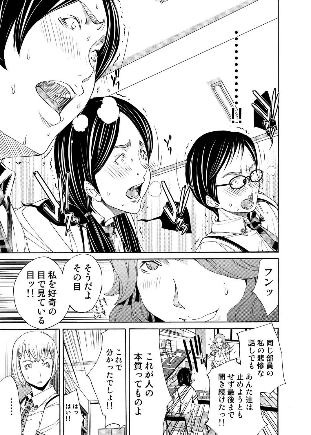 Canopri Comic 2011-05 Vol.7 Fhentai - Page 168