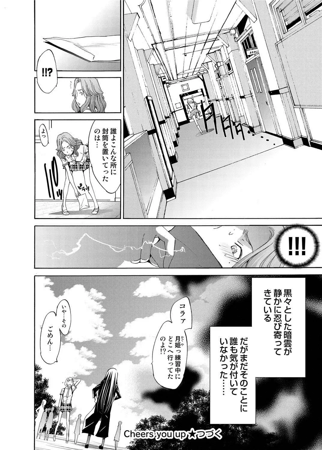 Canopri Comic 2011-05 Vol.7 Fhentai - Page 169