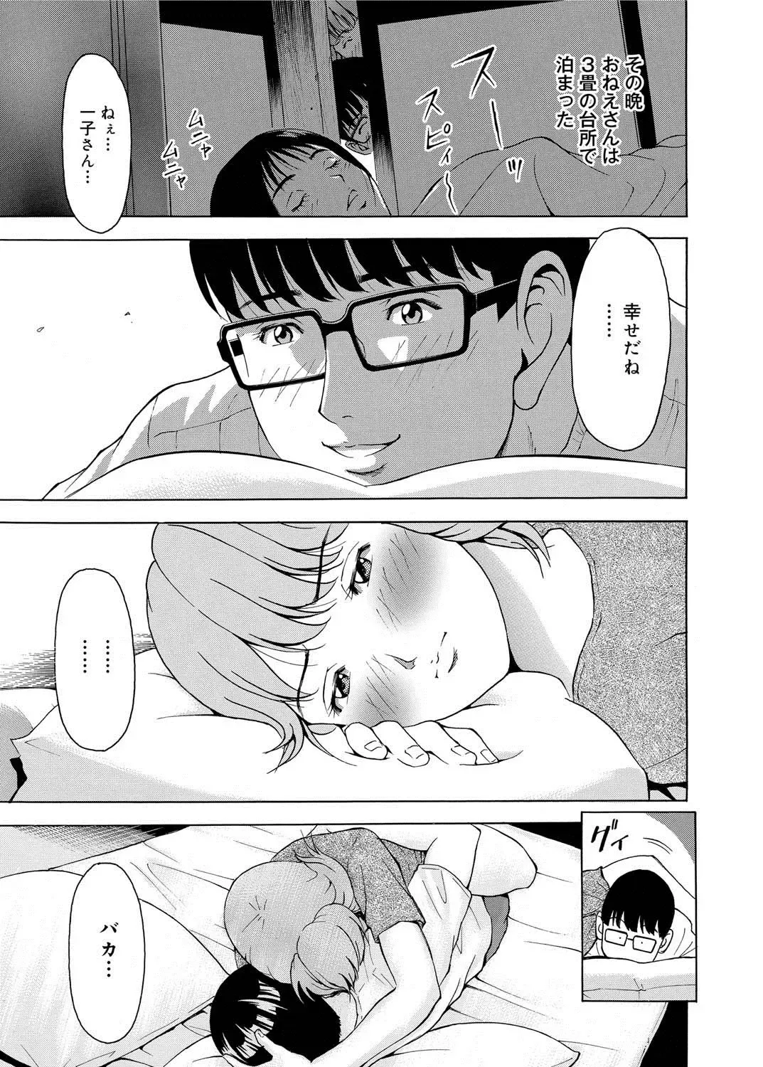 Canopri Comic 2011-05 Vol.7 Fhentai - Page 172