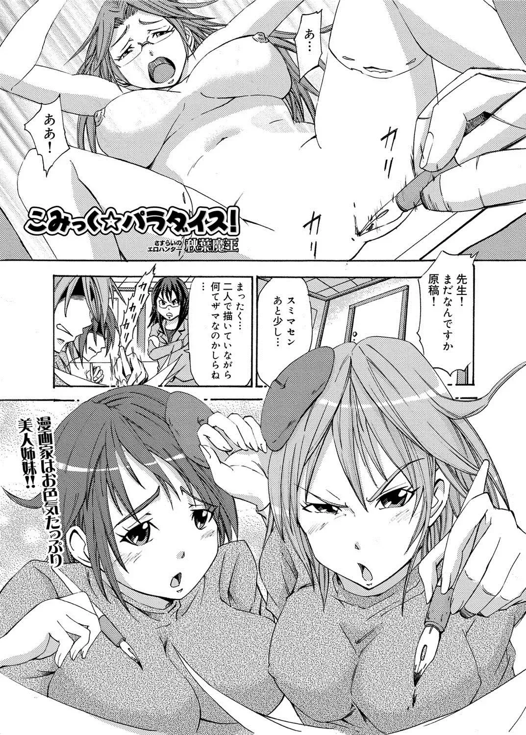 Canopri Comic 2011-05 Vol.7 Fhentai - Page 188