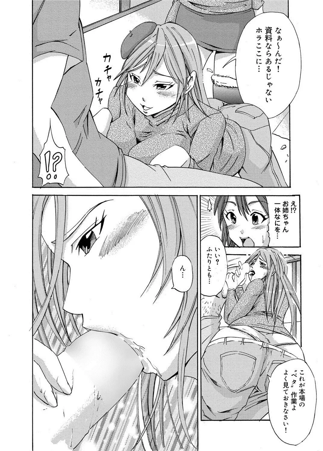 Canopri Comic 2011-05 Vol.7 Fhentai - Page 191