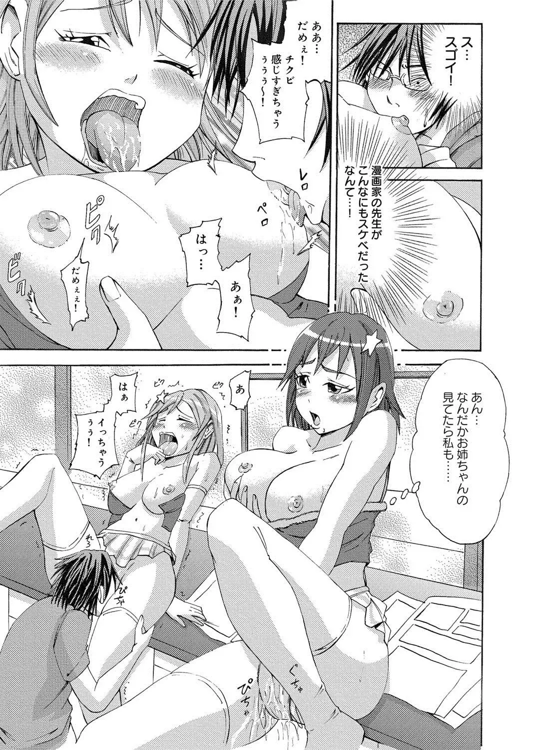 Canopri Comic 2011-05 Vol.7 Fhentai - Page 196